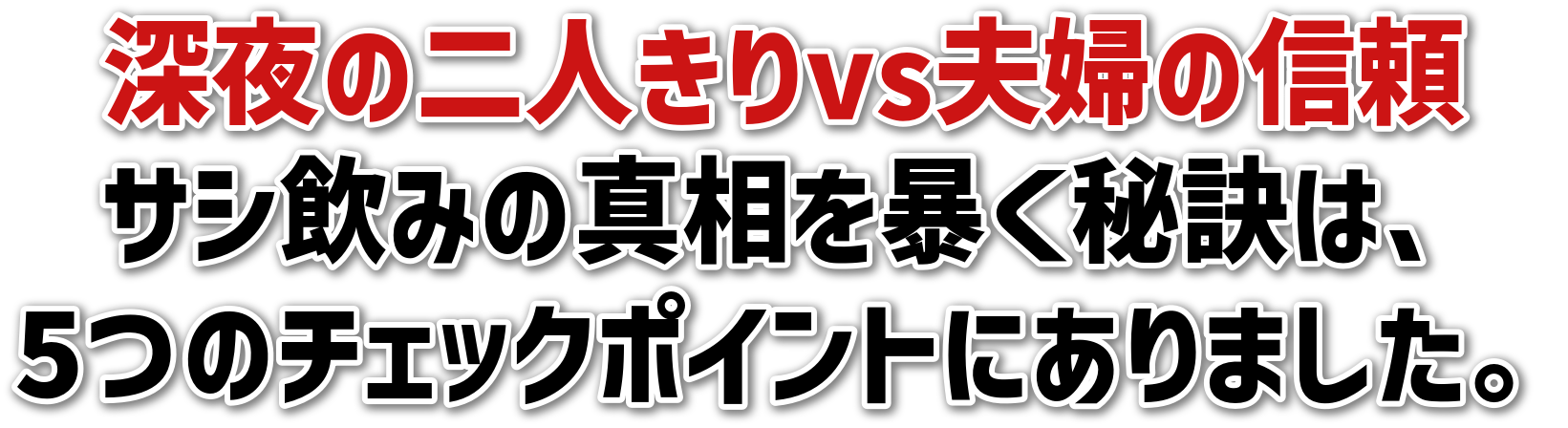 [̓lvsvw̐MTV݂̐^\錍́A5̃`FbN|Cgɂ܂B
