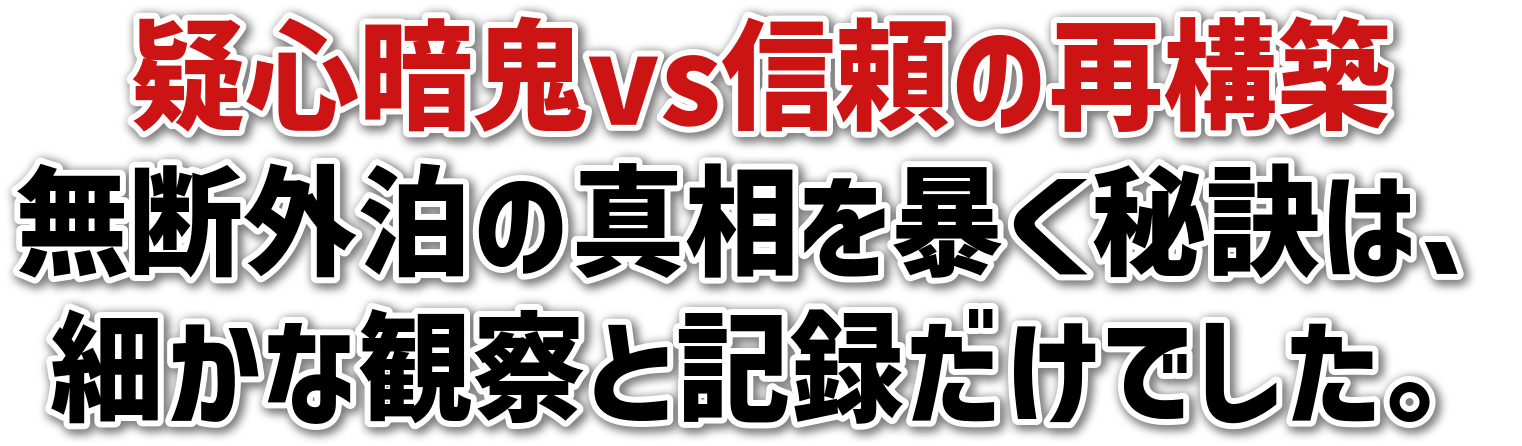 ^SËSvsM̍č\zfO̐^\錍́AׂȊώ@ƋL^łB